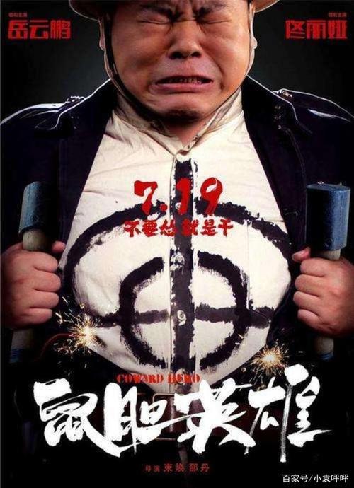 鼠膽殺手(全集)