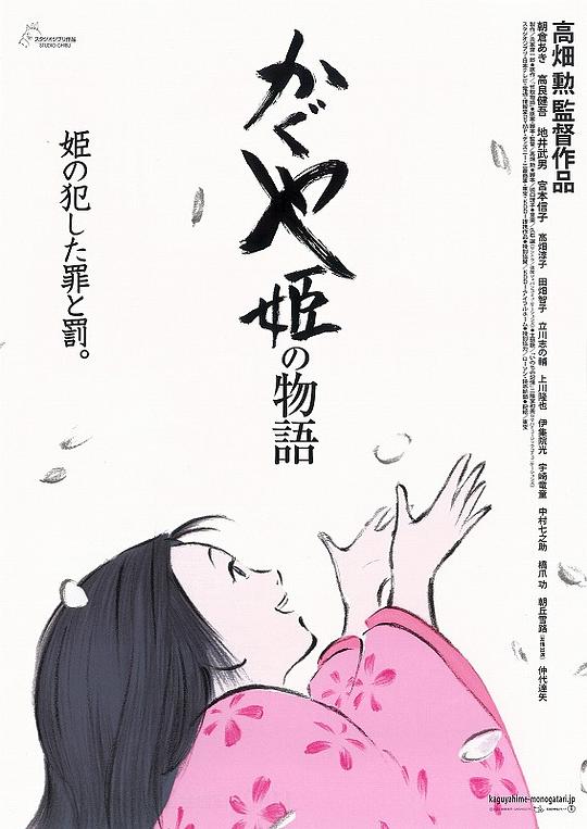 輝夜姬物語(yǔ)(全集)