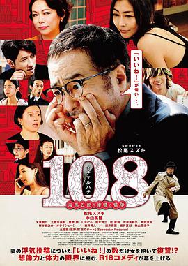 108海馬五郎的復(fù)仇與冒險(全集)