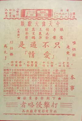 不過(guò)是愛(ài)情(全集)