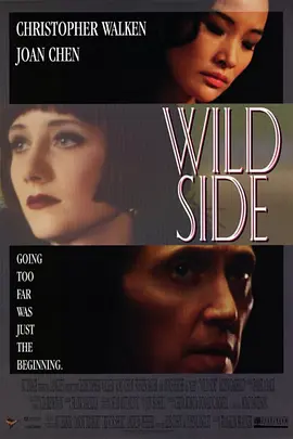 狂野邊緣 Wild Side