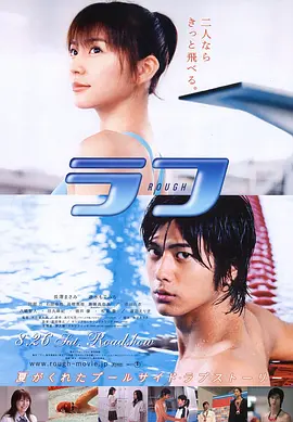 我愛芳鄰（2006）