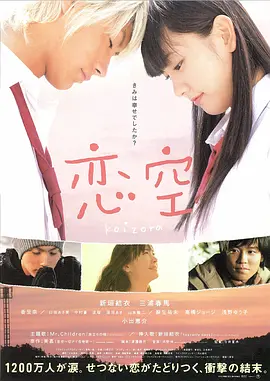 戀空（2007）(全集)