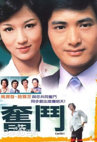 奮斗1978(全集)