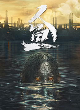 人魚(全集)